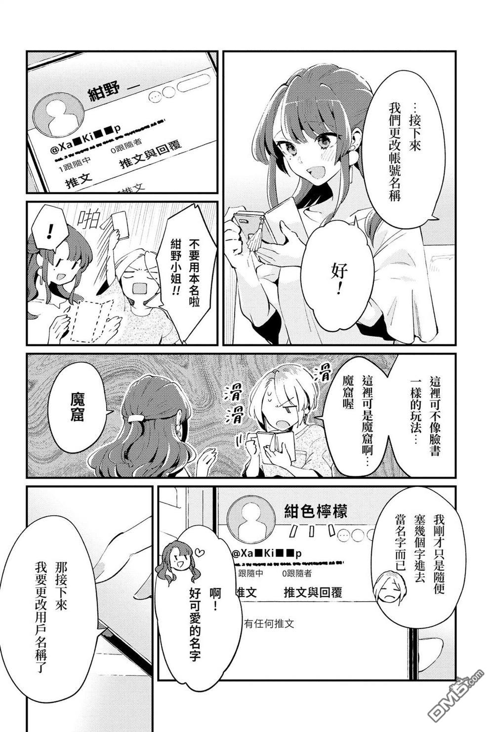 夏日与柠檬与复写 [番外] 全一卷 第63页