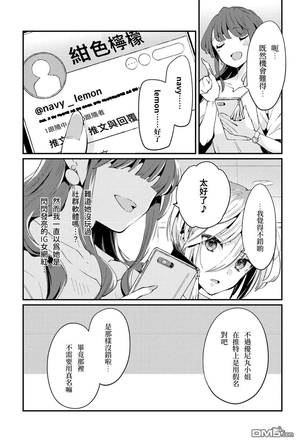 夏日与柠檬与复写 [番外] 全一卷 第64页