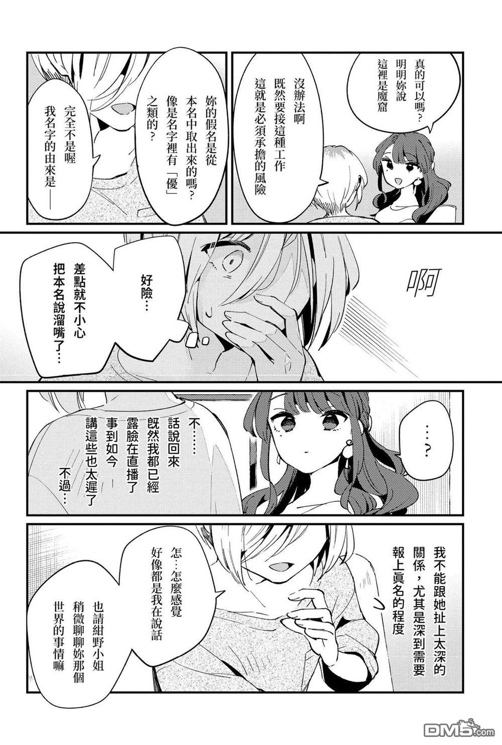 夏日与柠檬与复写 [番外] 全一卷 第65页