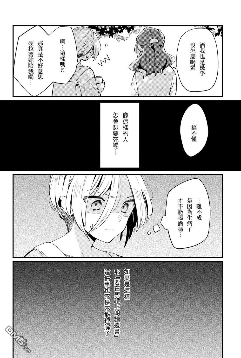 夏日与柠檬与复写 [番外] 全一卷 第69页