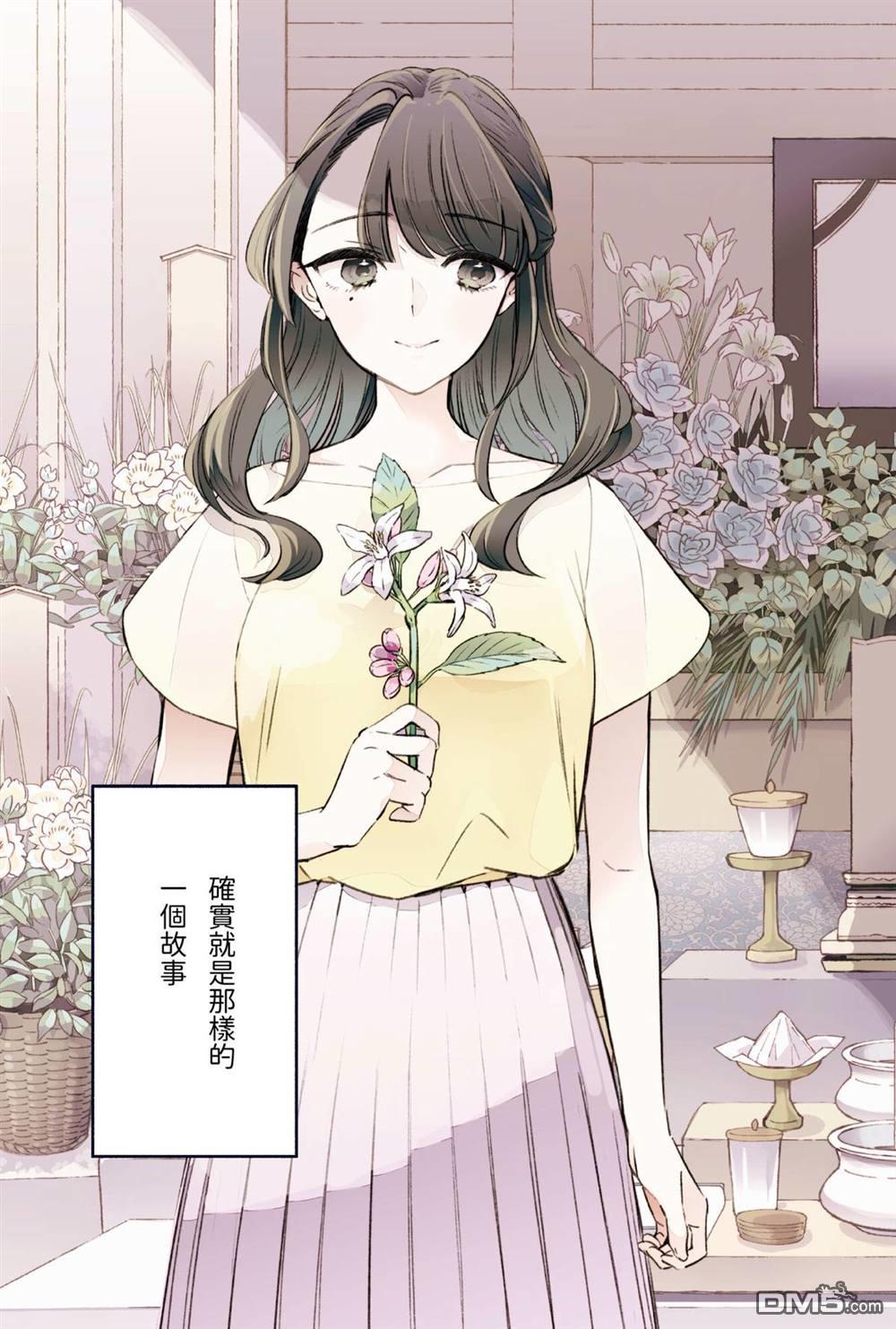 夏日与柠檬与复写 [番外] 全一卷 第7页