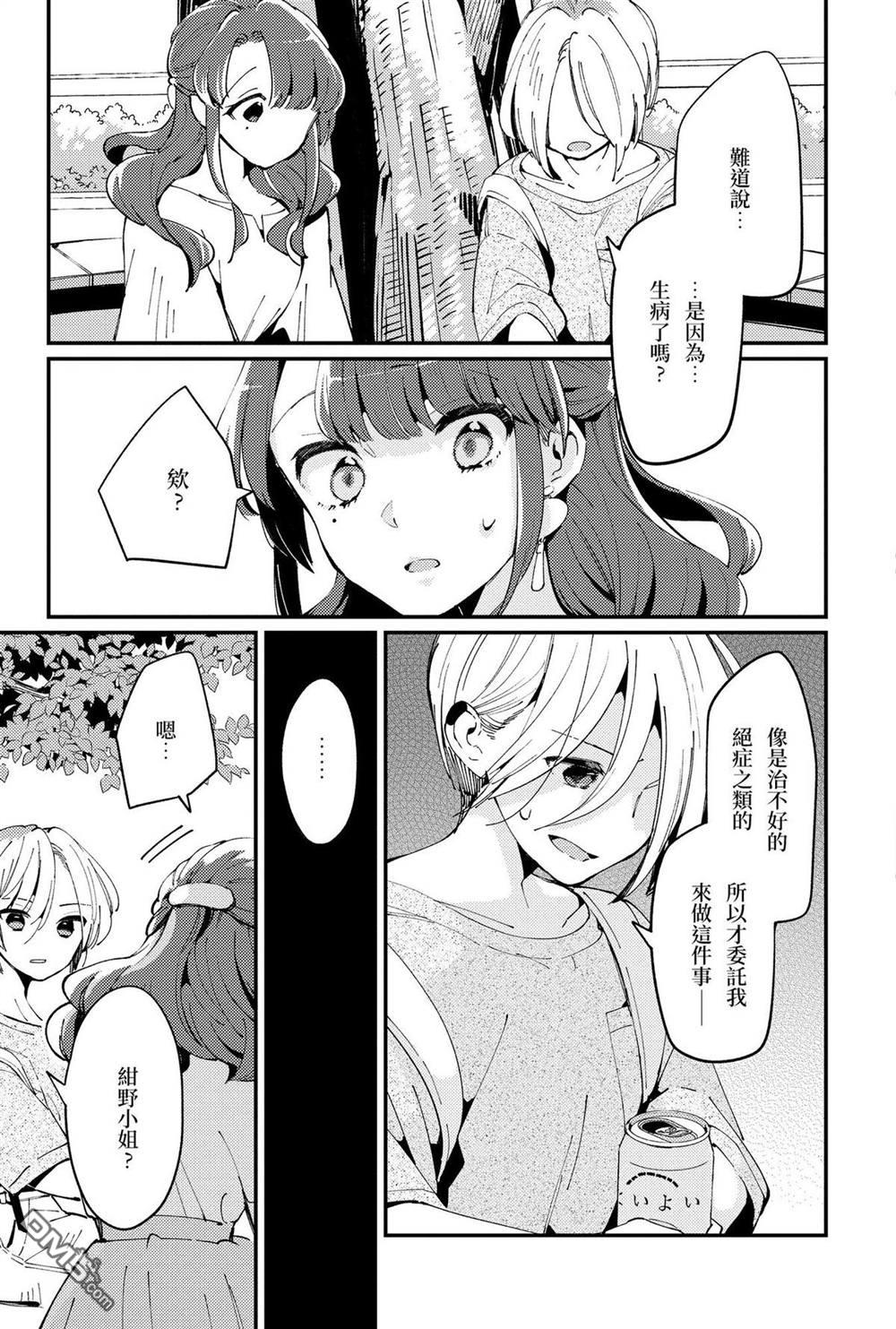 夏日与柠檬与复写 [番外] 全一卷 第71页