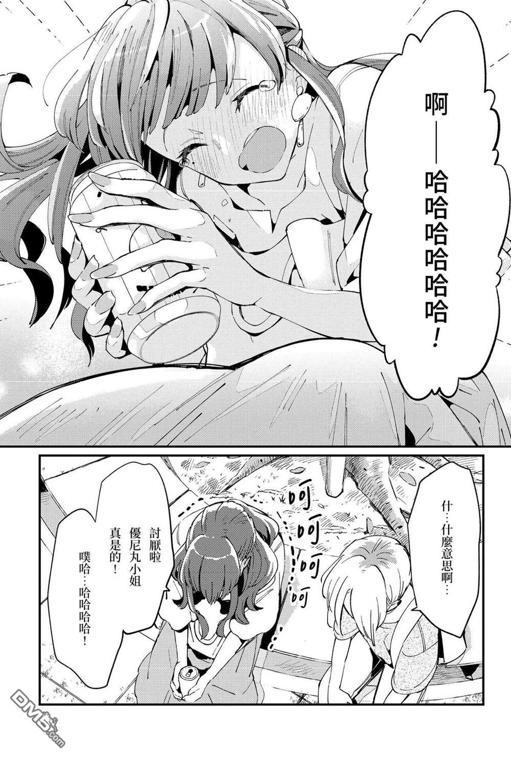 夏日与柠檬与复写 [番外] 全一卷 第72页