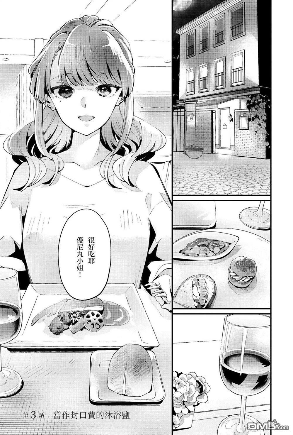 夏日与柠檬与复写 [番外] 全一卷 第75页