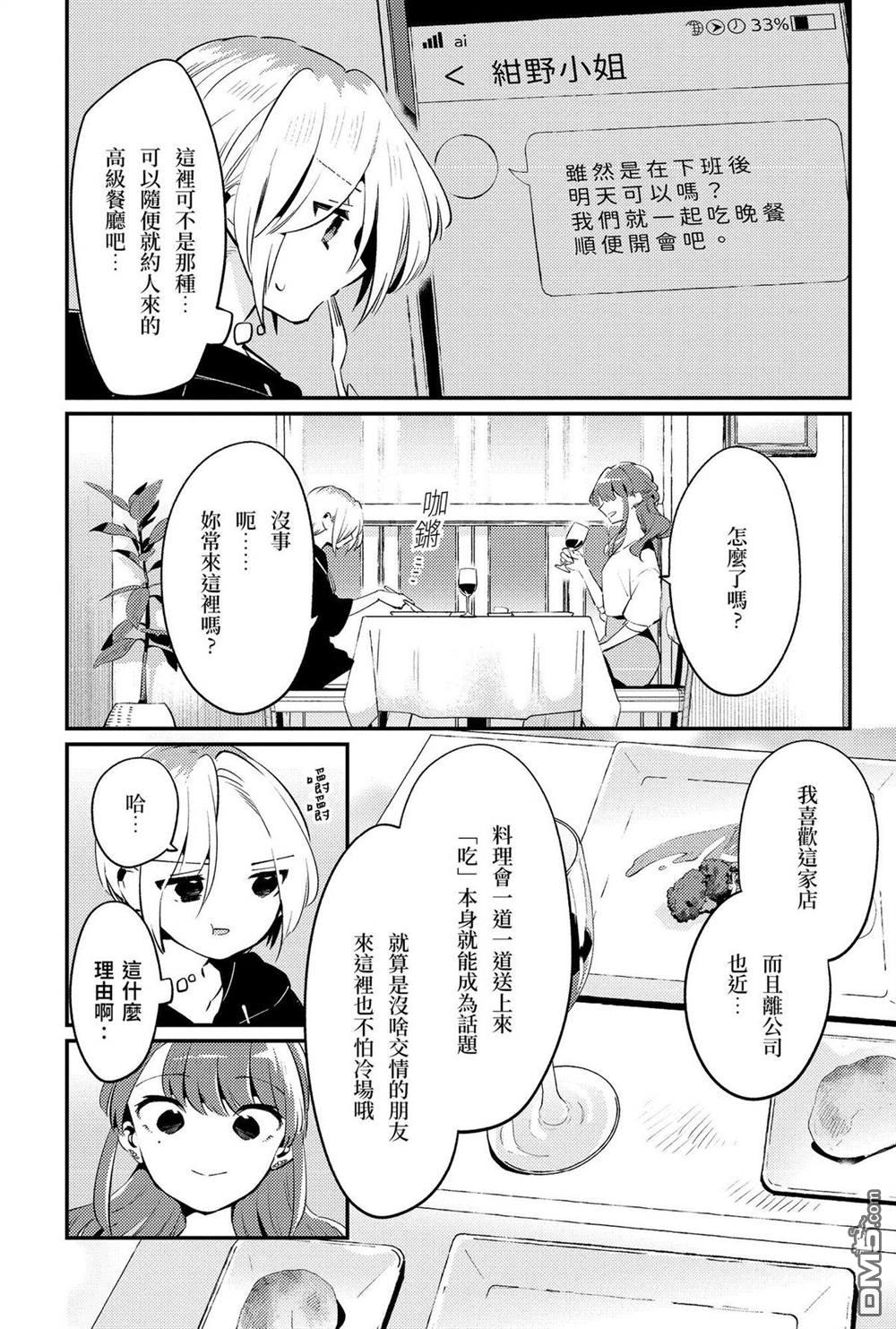 夏日与柠檬与复写 [番外] 全一卷 第76页