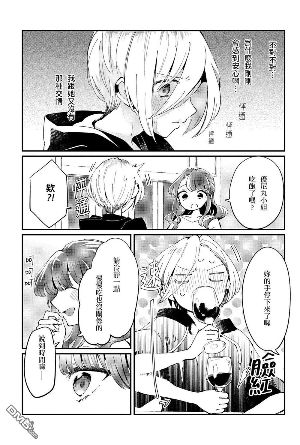 夏日与柠檬与复写 [番外] 全一卷 第78页