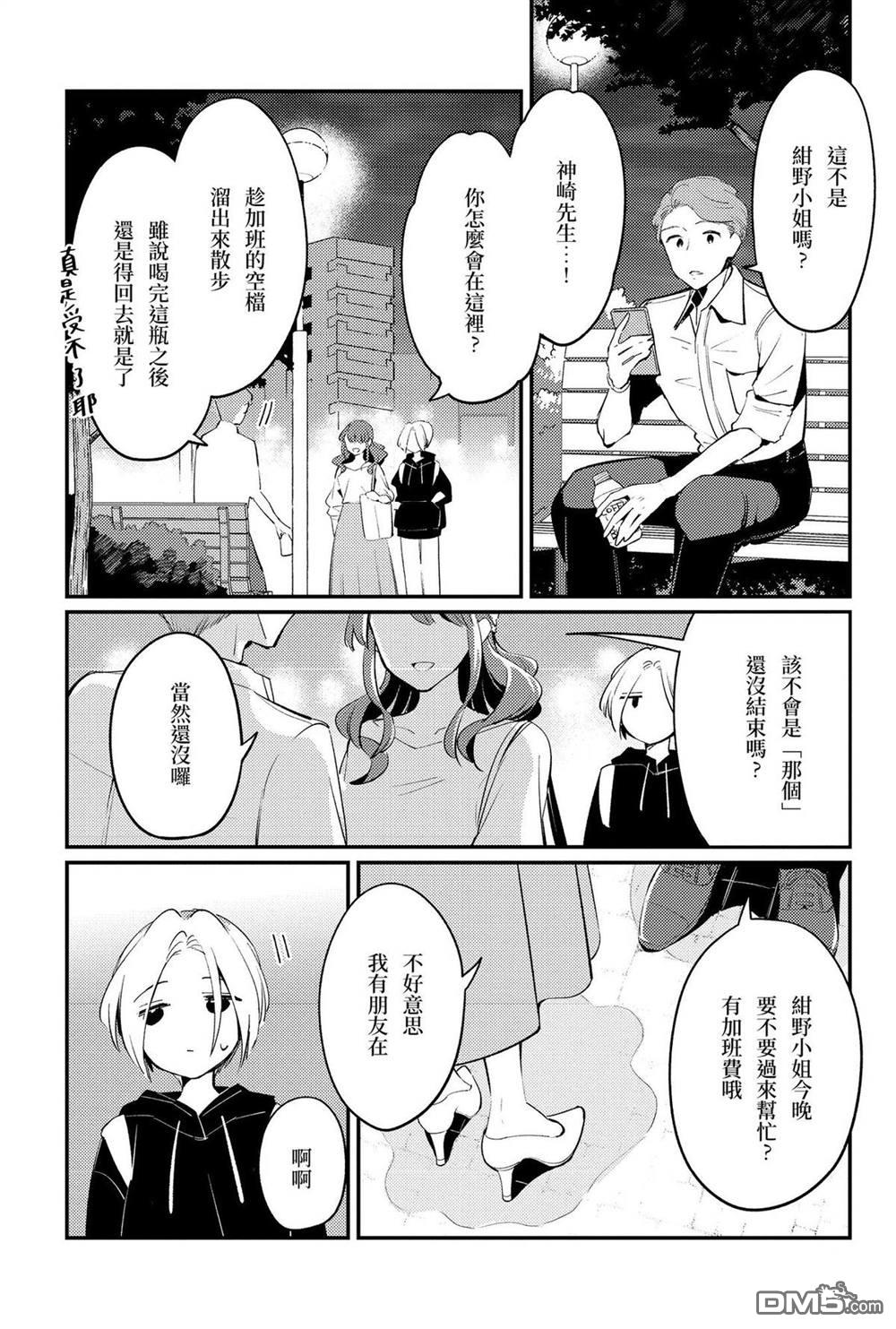 夏日与柠檬与复写 [番外] 全一卷 第80页