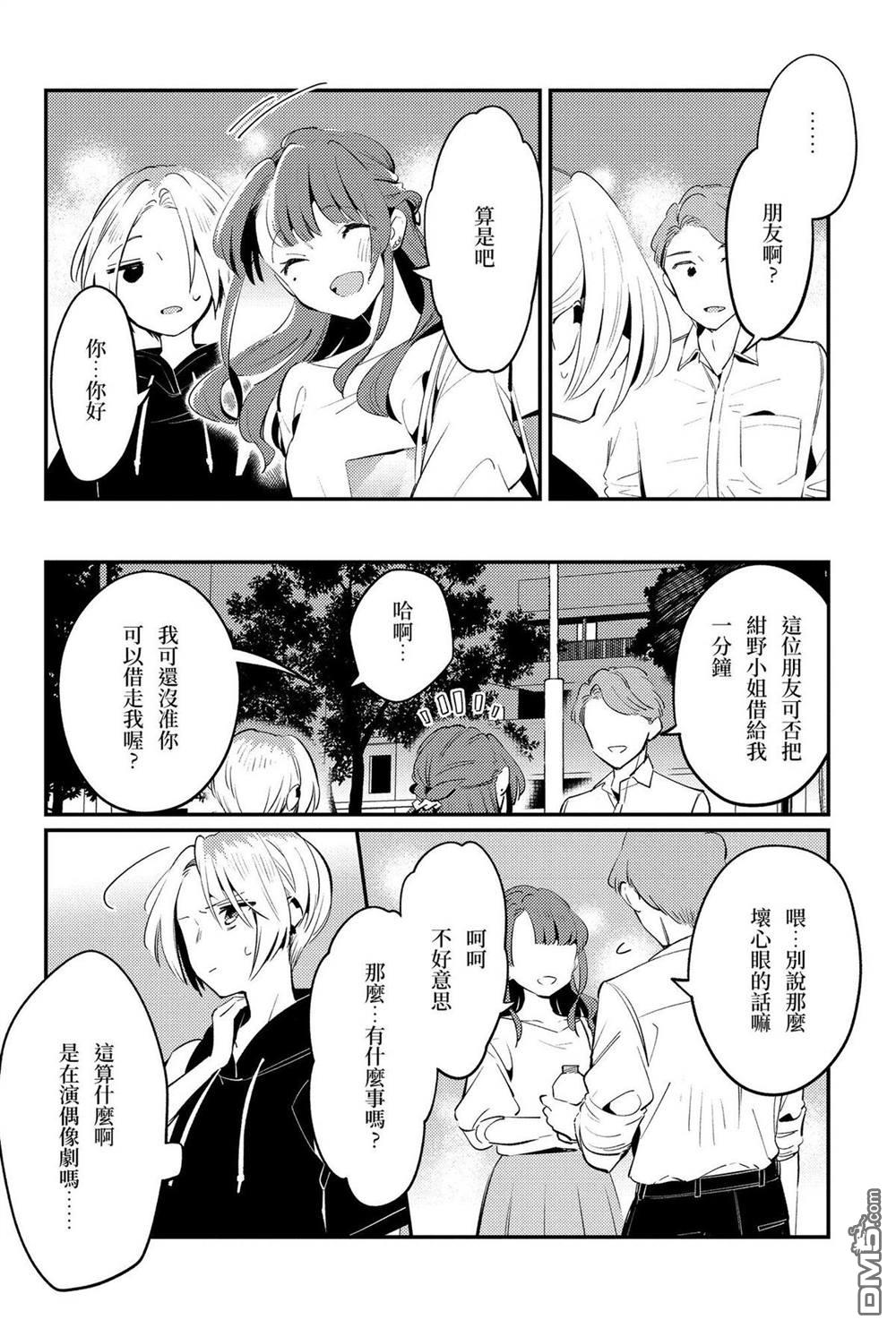 夏日与柠檬与复写 [番外] 全一卷 第81页