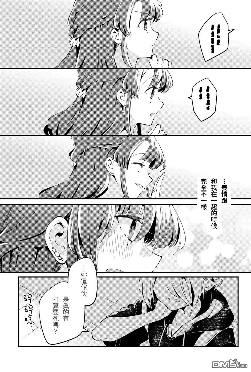 夏日与柠檬与复写 [番外] 全一卷 第82页
