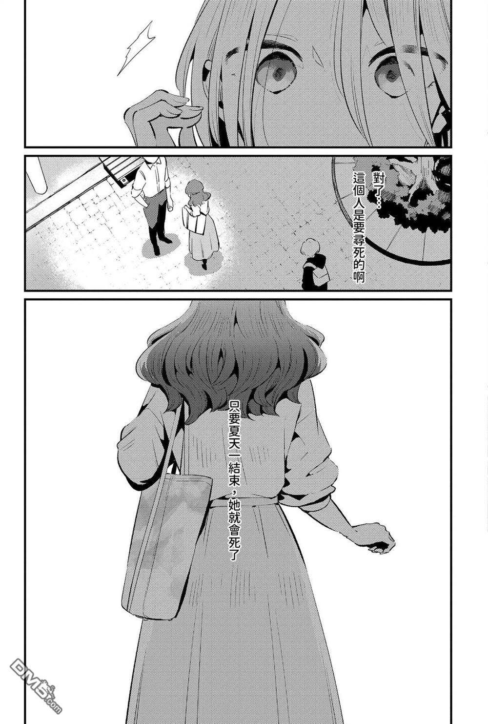 夏日与柠檬与复写 [番外] 全一卷 第83页