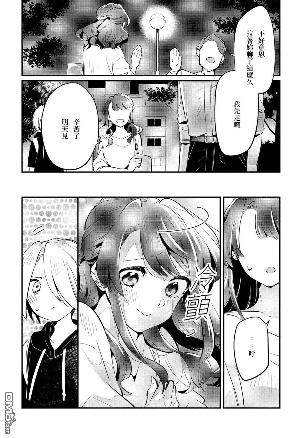 夏日与柠檬与复写 [番外] 全一卷 第84页