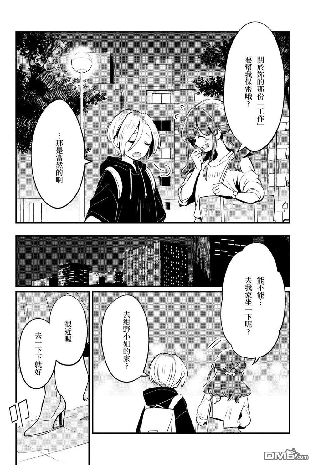 夏日与柠檬与复写 [番外] 全一卷 第85页