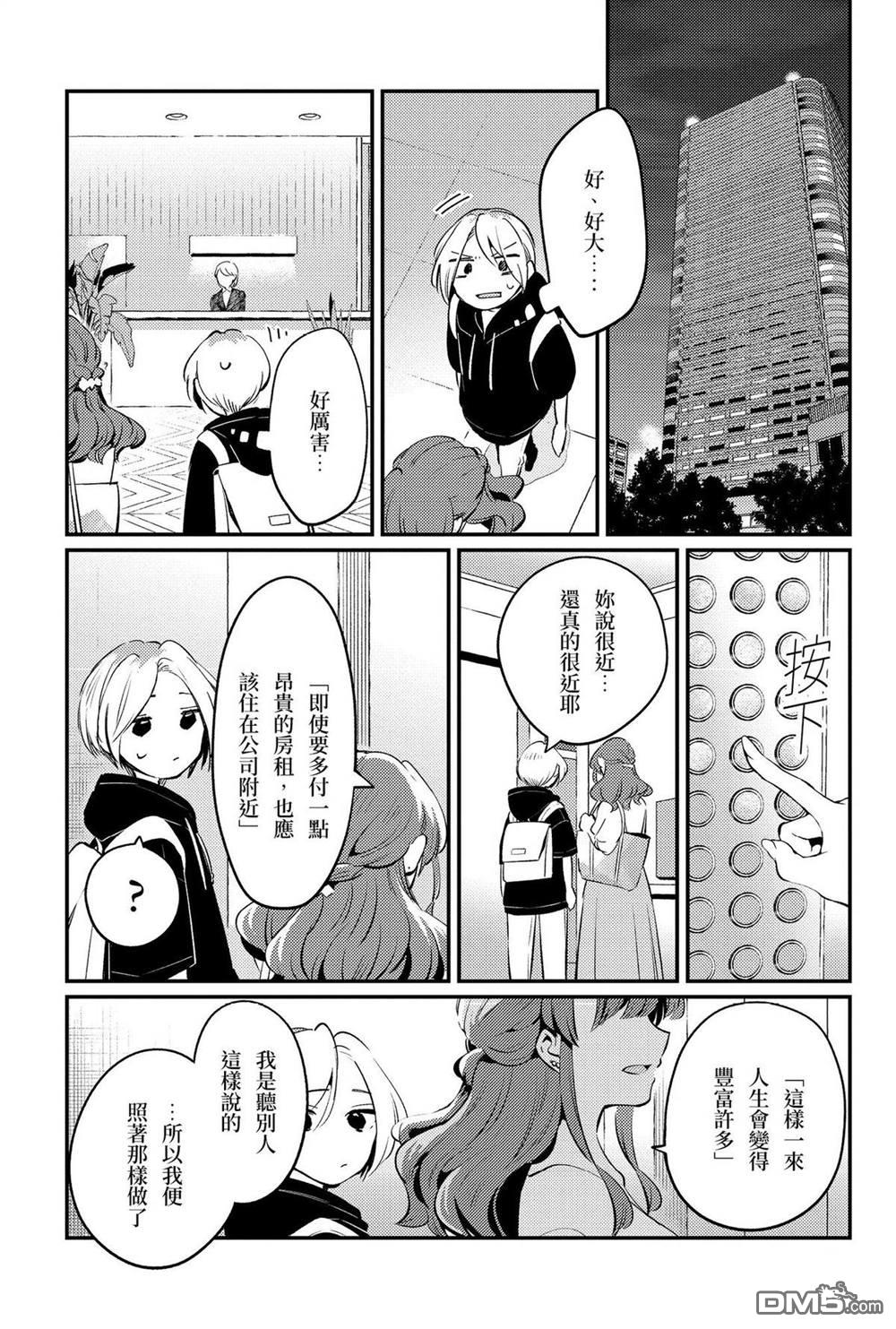 夏日与柠檬与复写 [番外] 全一卷 第86页