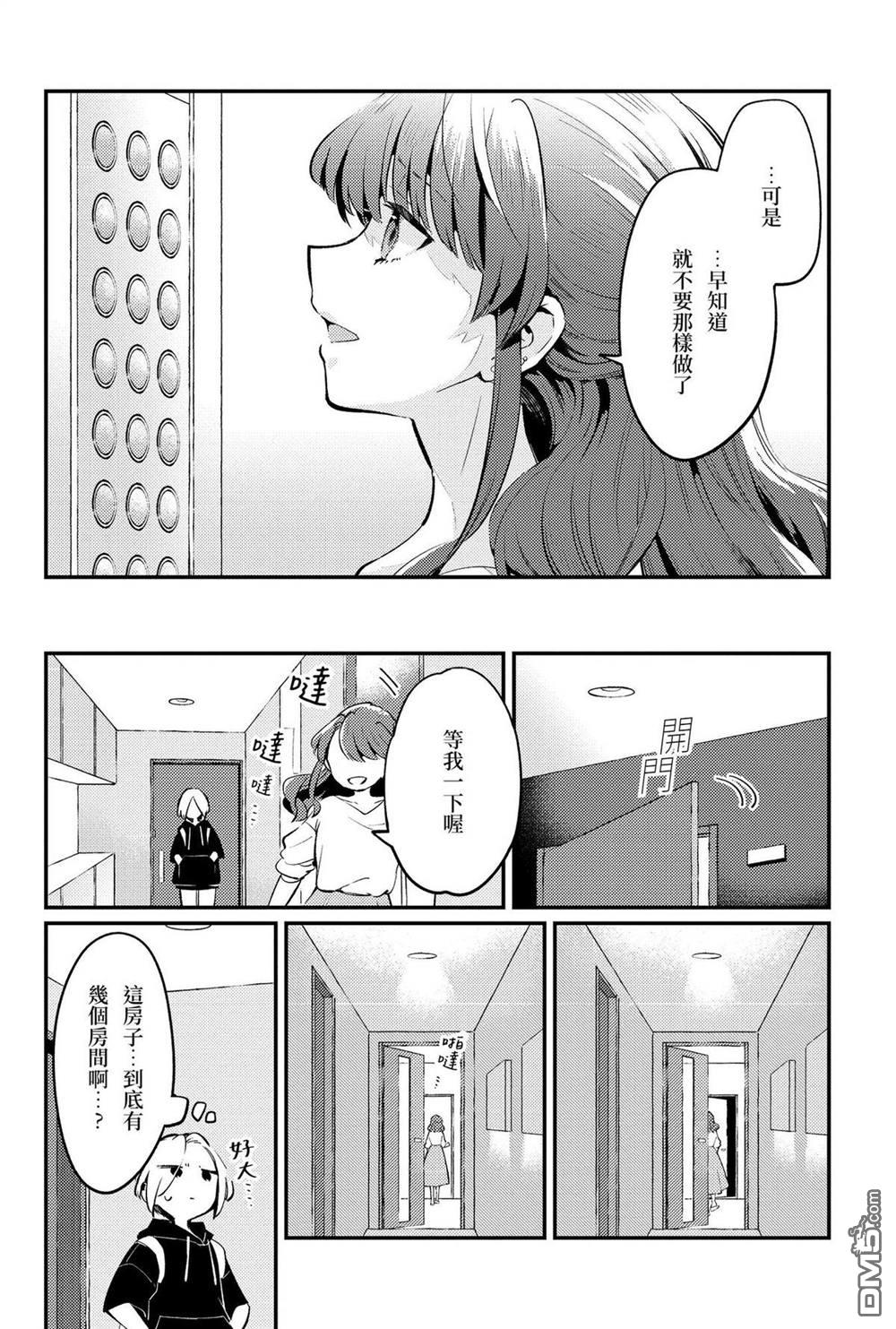 夏日与柠檬与复写 [番外] 全一卷 第87页