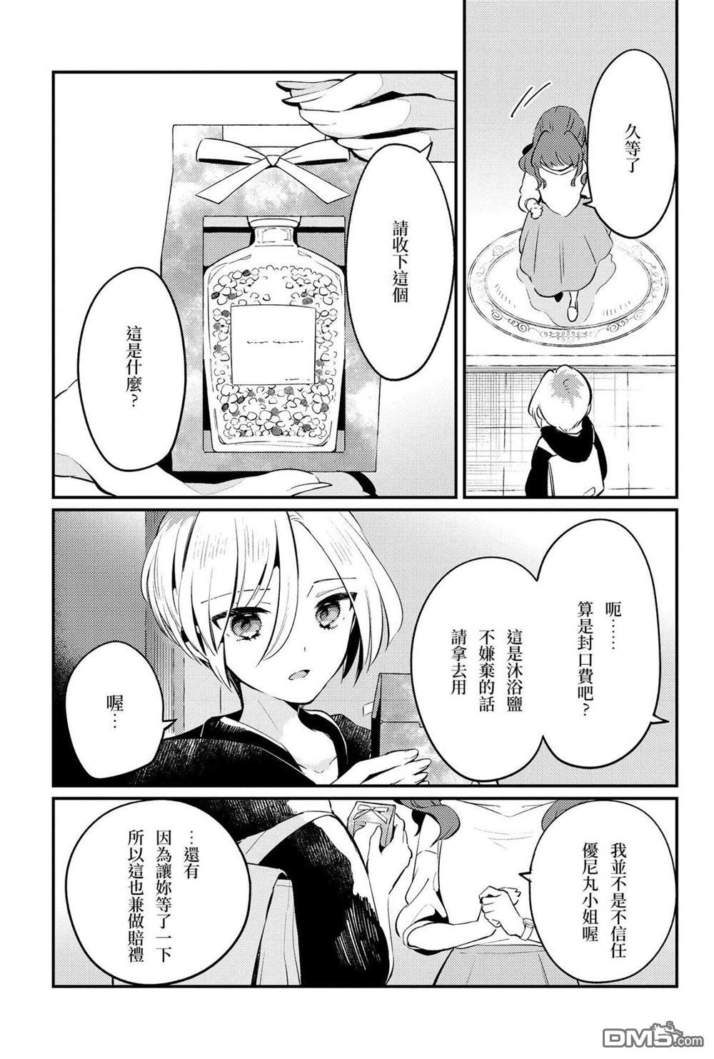 夏日与柠檬与复写 [番外] 全一卷 第88页