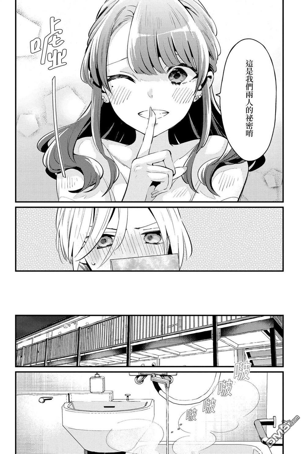 夏日与柠檬与复写 [番外] 全一卷 第89页