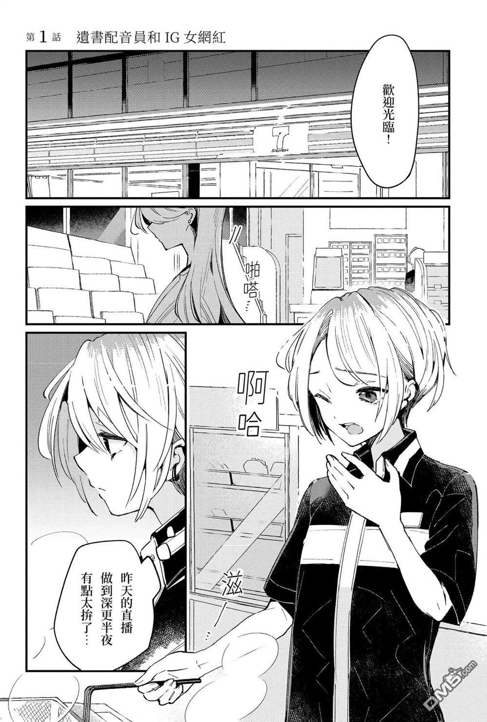 夏日与柠檬与复写 [番外] 全一卷 第9页