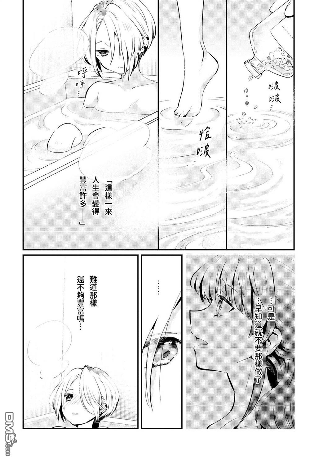 夏日与柠檬与复写 [番外] 全一卷 第90页