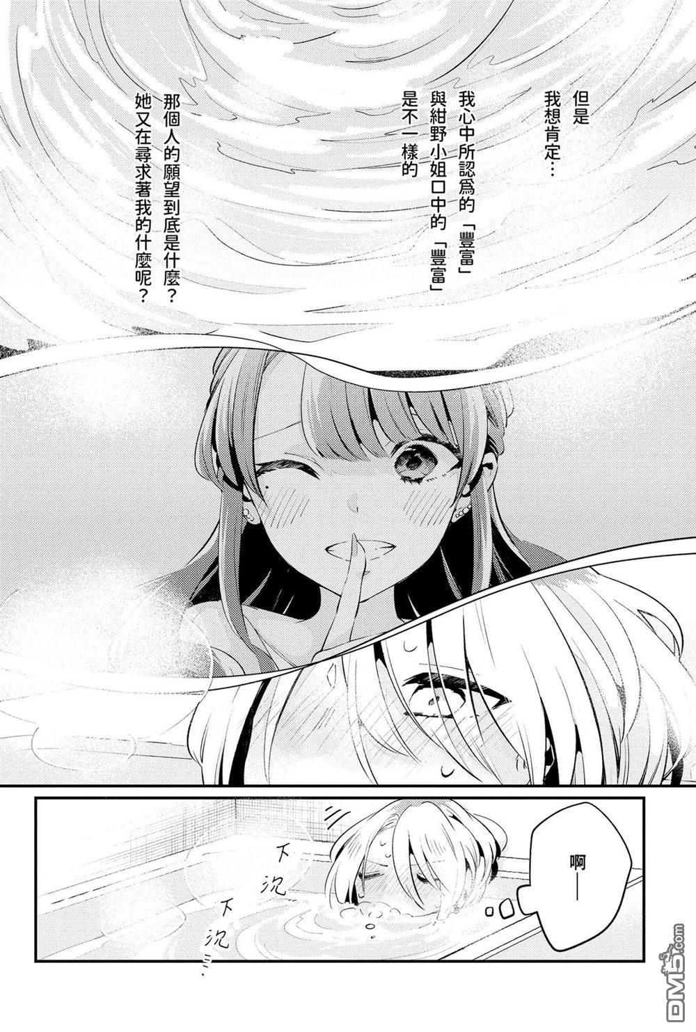 夏日与柠檬与复写 [番外] 全一卷 第91页