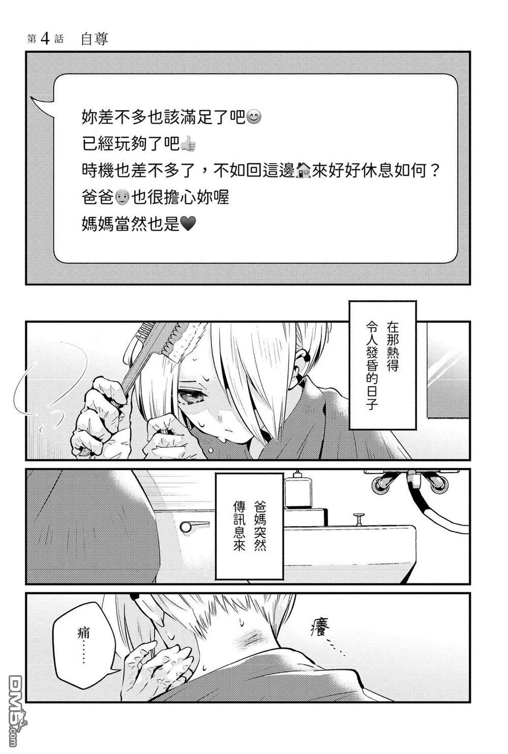夏日与柠檬与复写 [番外] 全一卷 第93页