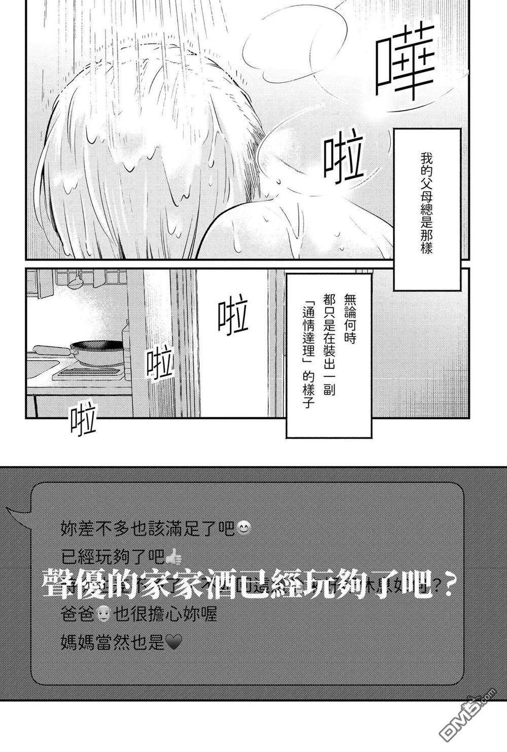 夏日与柠檬与复写 [番外] 全一卷 第95页