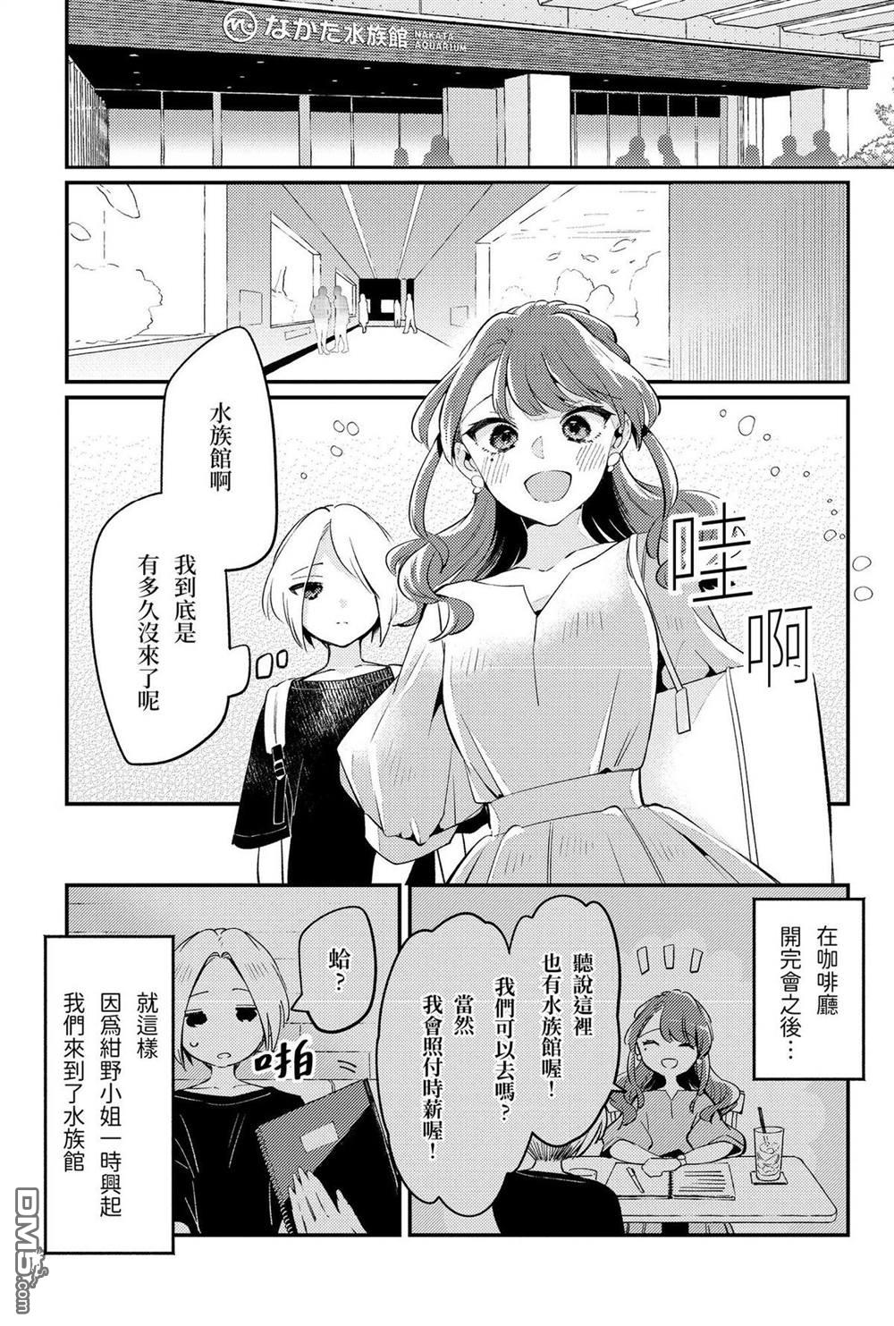 夏日与柠檬与复写 [番外] 全一卷 第98页