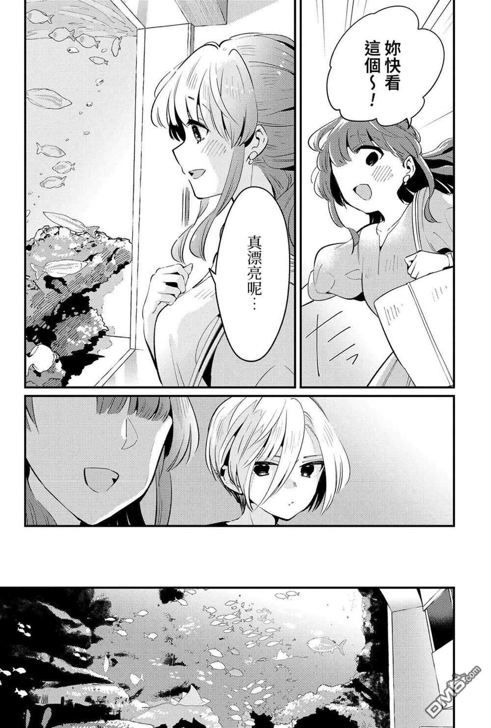 夏日与柠檬与复写 [番外] 全一卷 第99页
