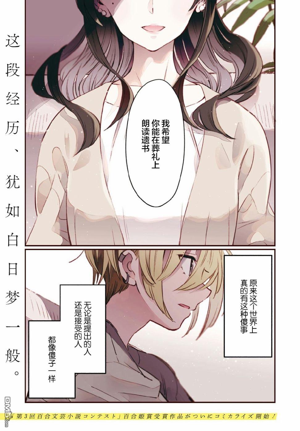 夏日与柠檬与复写 第1话 第1页