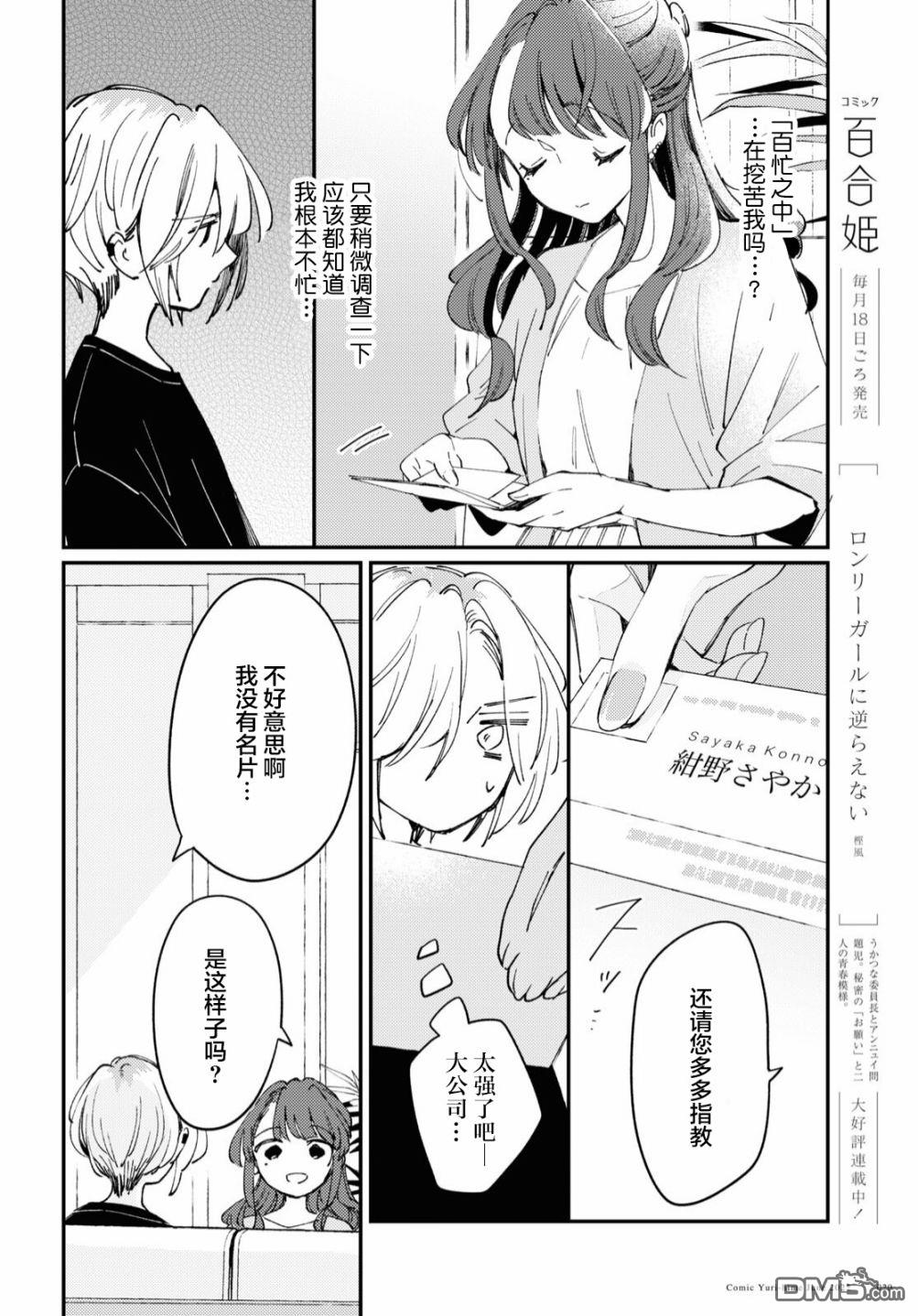 夏日与柠檬与复写 第1话 第10页