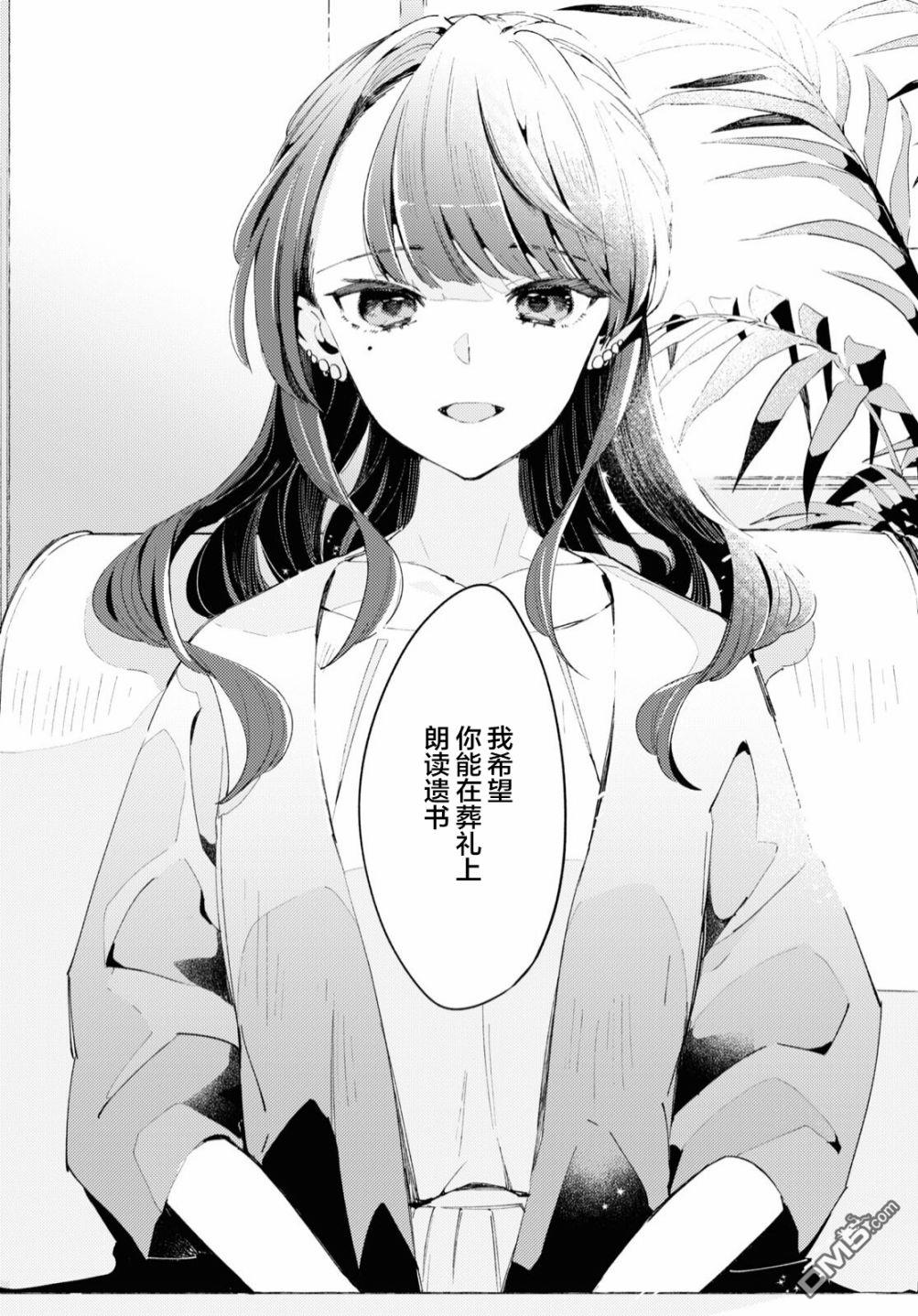 夏日与柠檬与复写 第1话 第12页