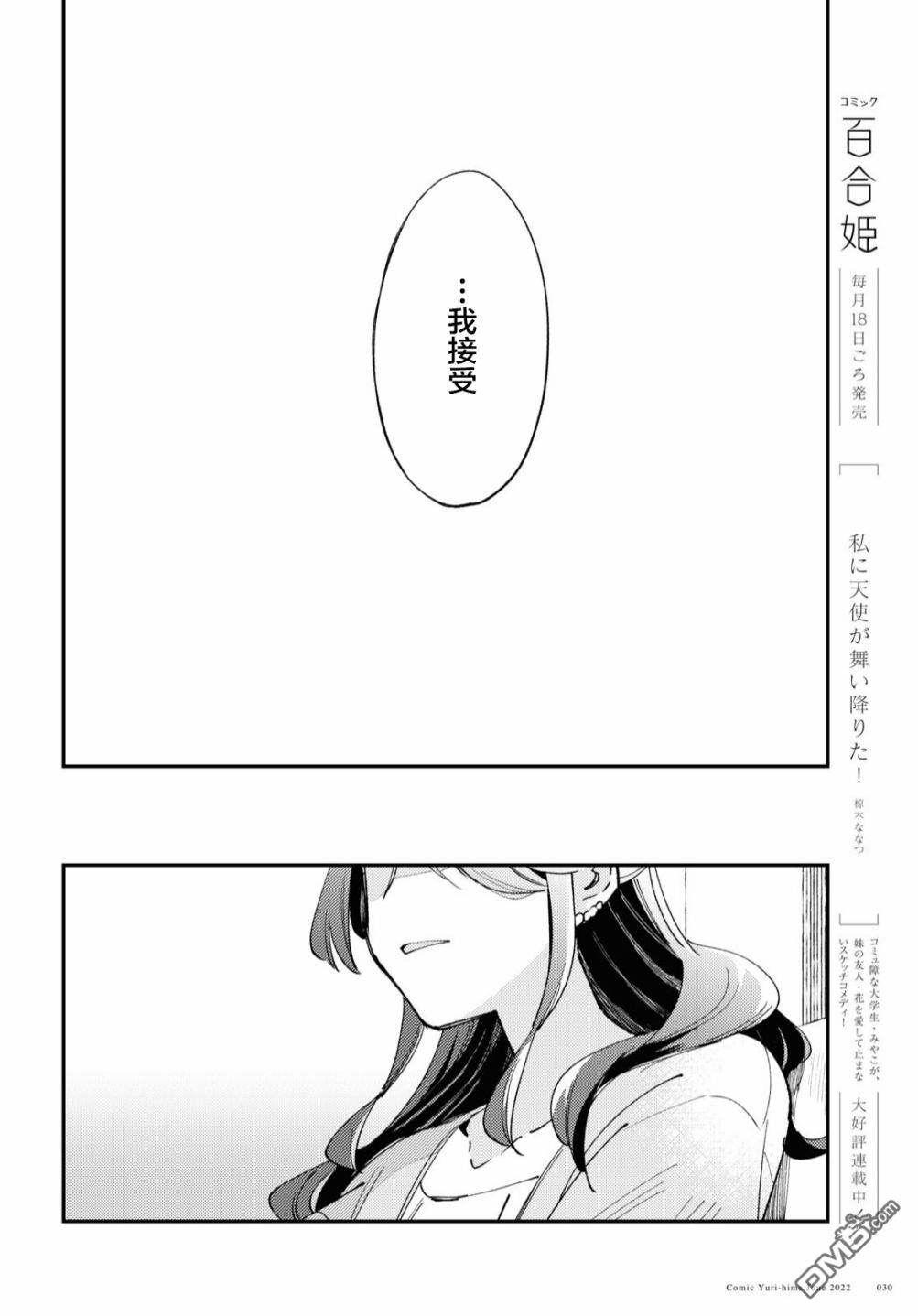 夏日与柠檬与复写 第1话 第20页