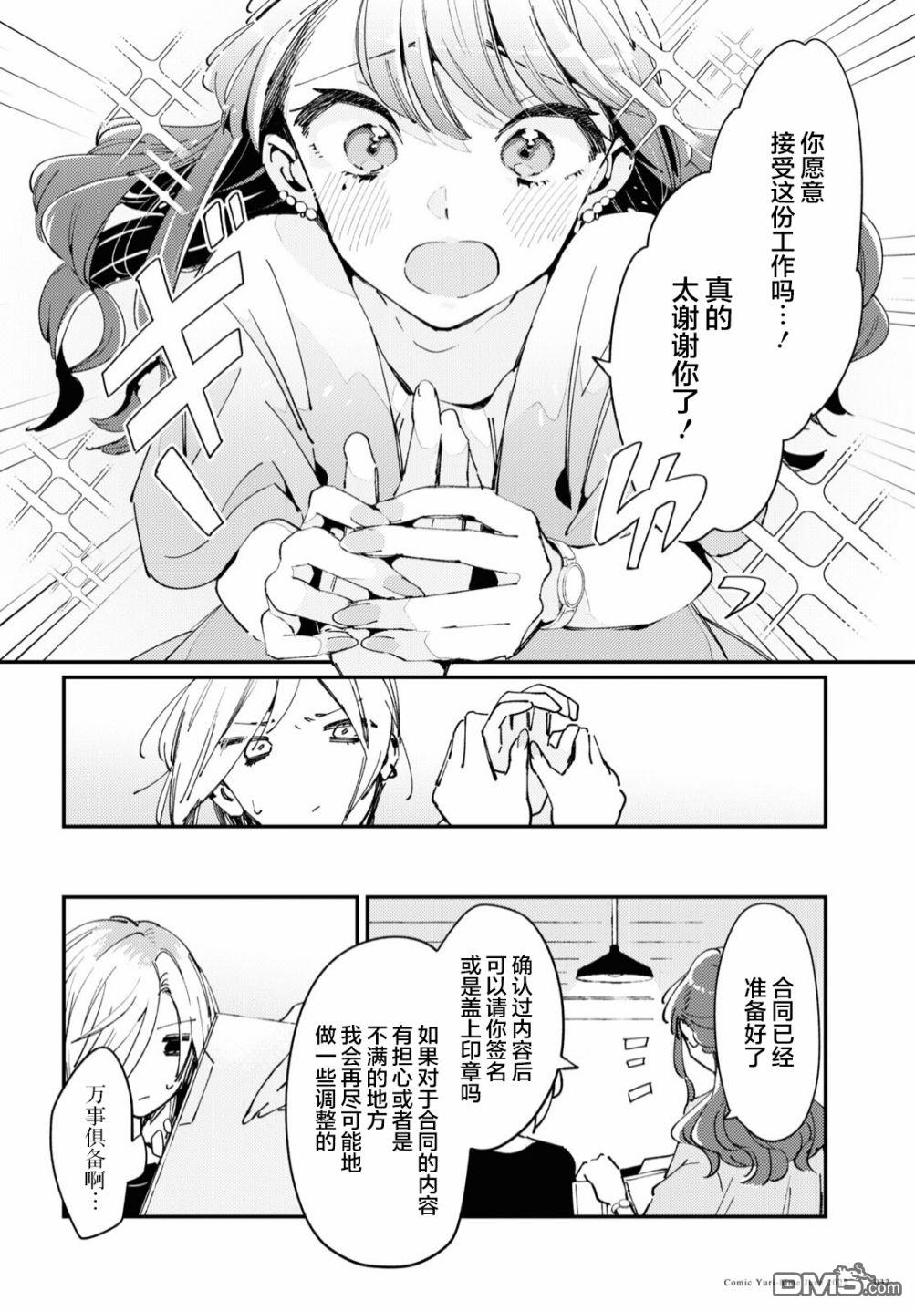 夏日与柠檬与复写 第1话 第22页