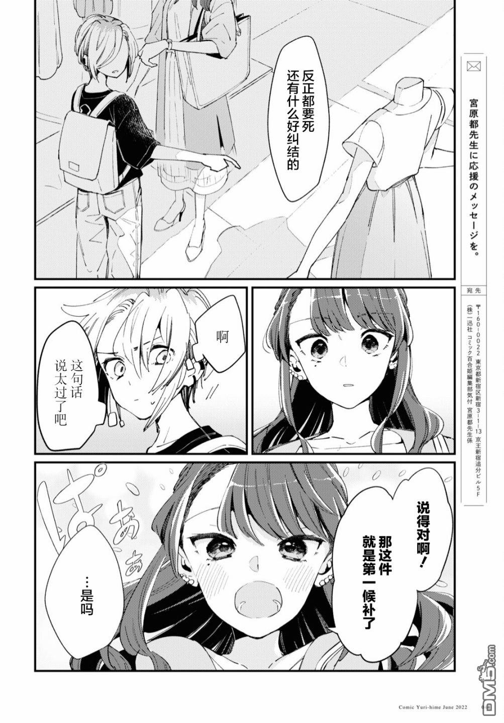 夏日与柠檬与复写 第1话 第34页