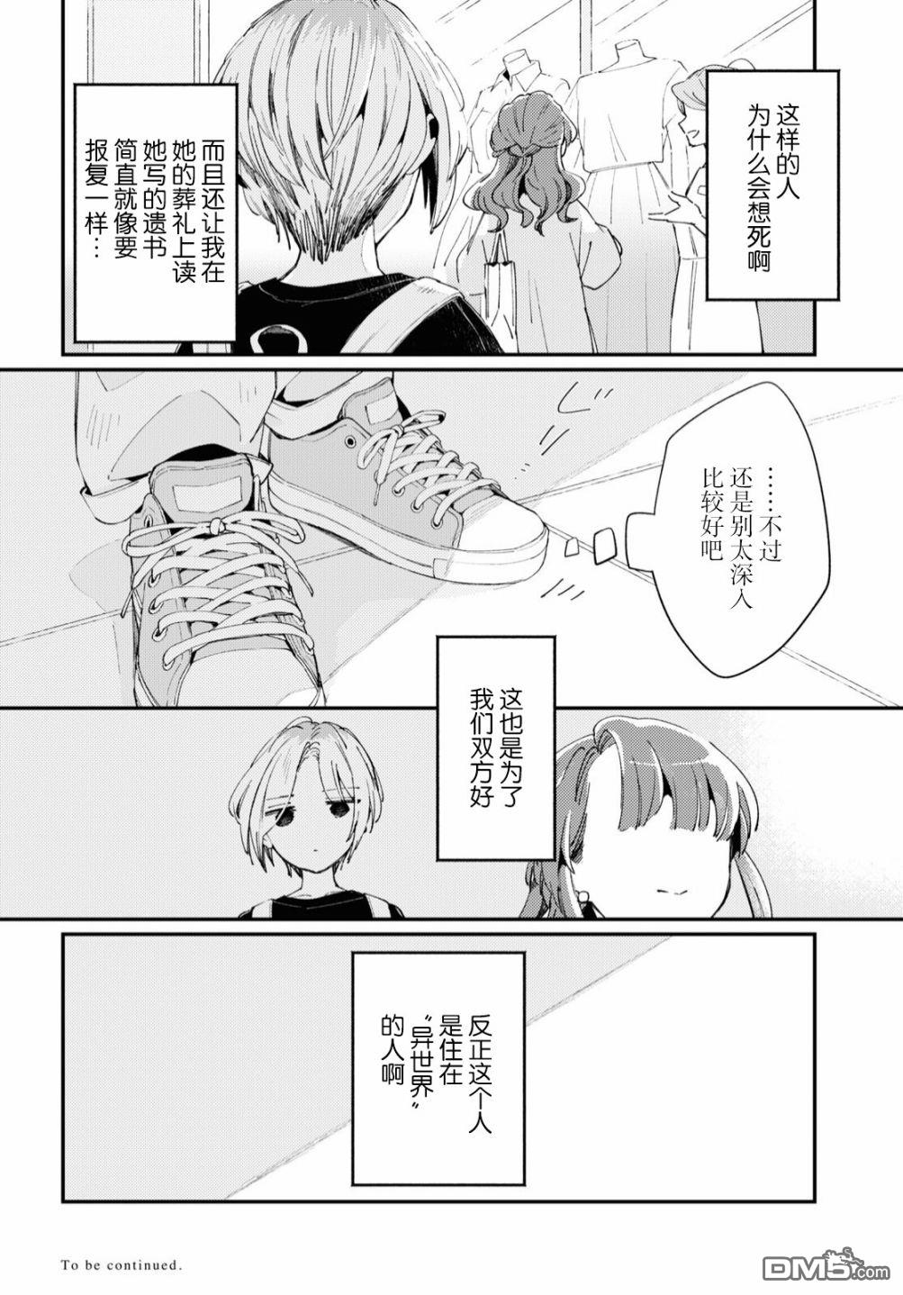 夏日与柠檬与复写 第1话 第36页