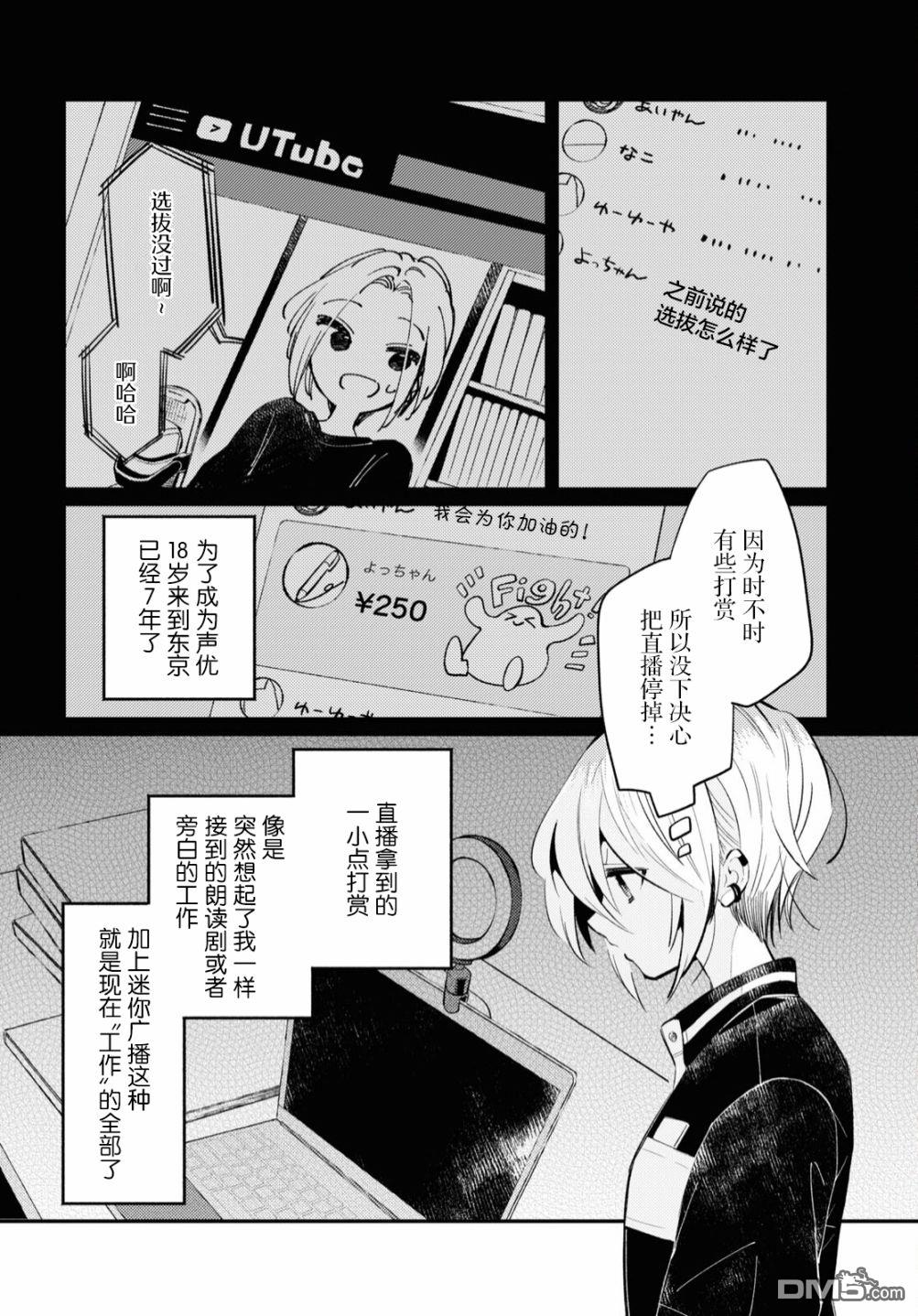 夏日与柠檬与复写 第1话 第4页