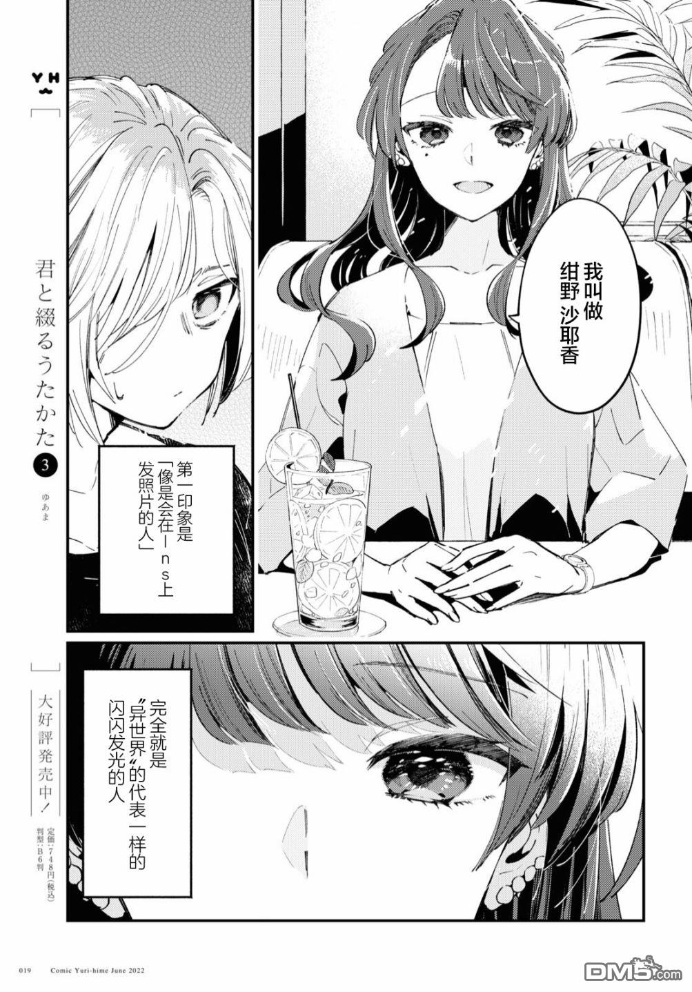 夏日与柠檬与复写 第1话 第9页