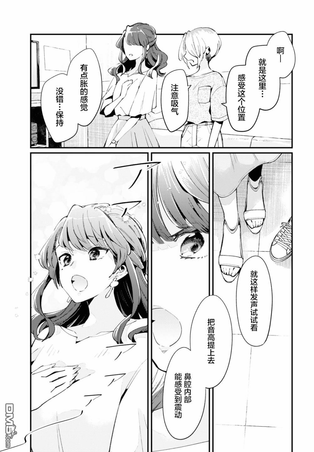 夏日与柠檬与复写 第2话 第13页