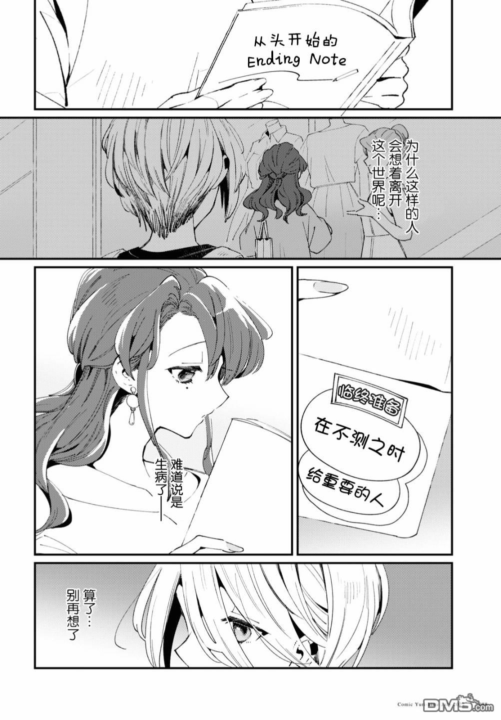 夏日与柠檬与复写 第2话 第2页