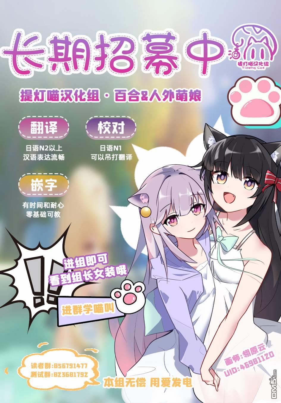 夏日与柠檬与复写 第2话 第34页