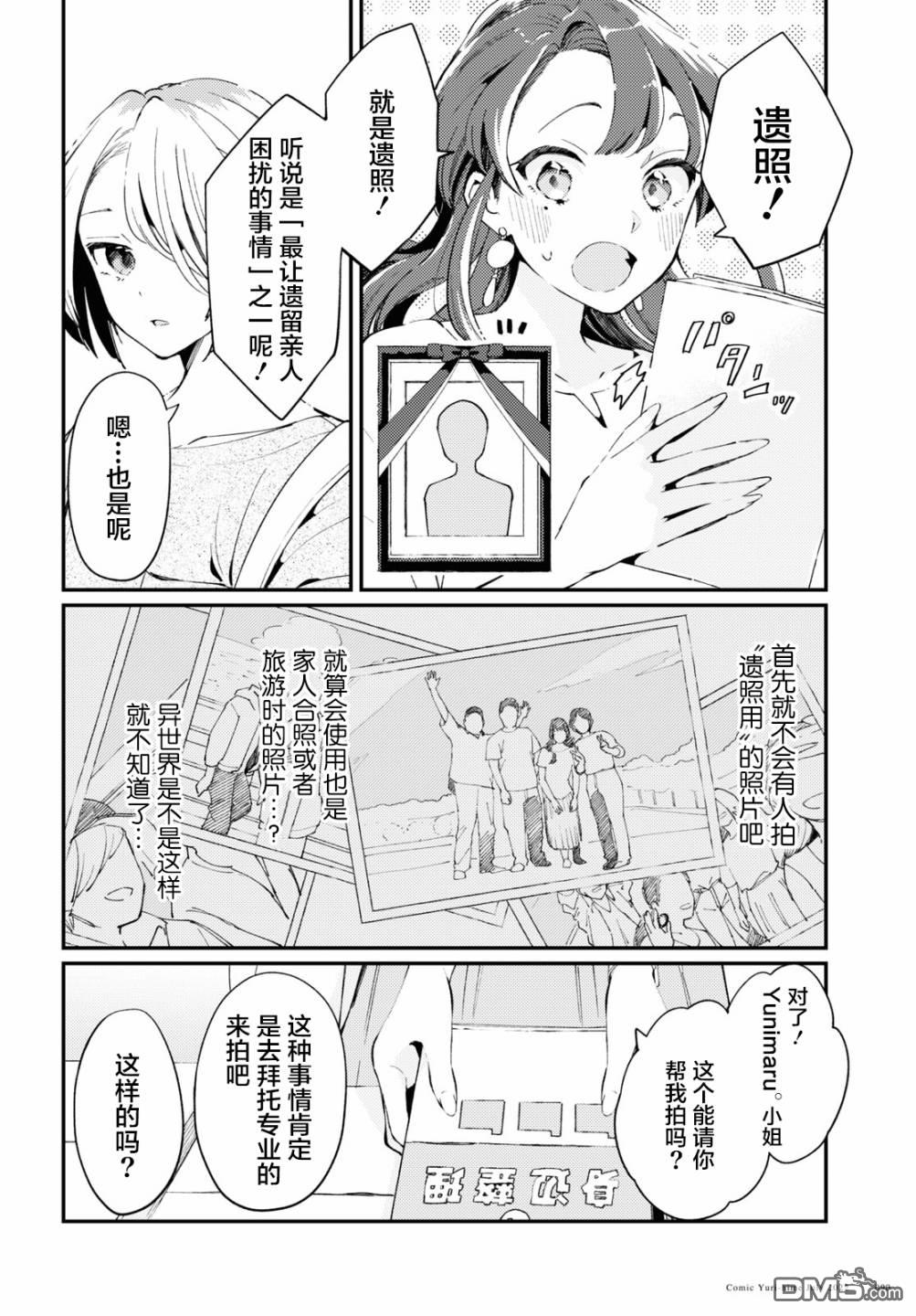 夏日与柠檬与复写 第2话 第4页