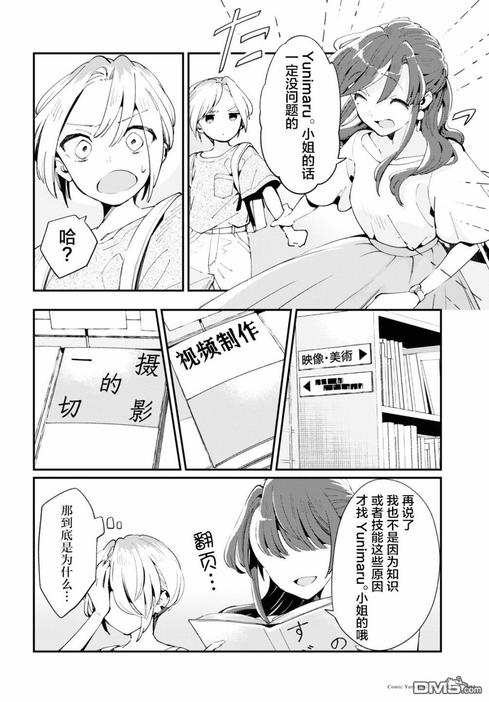 夏日与柠檬与复写 第2话 第6页