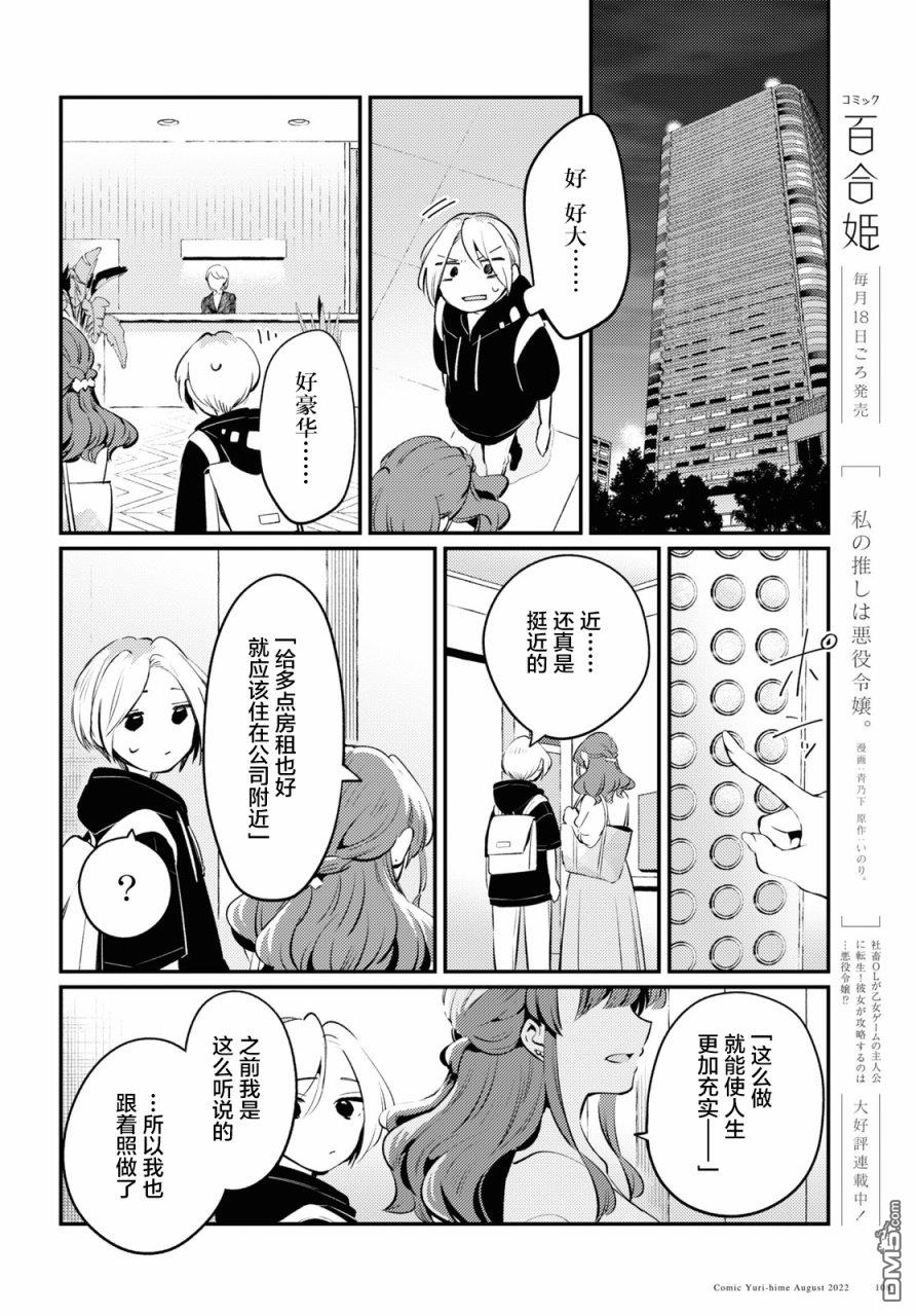 夏日与柠檬与复写 第3话 第12页