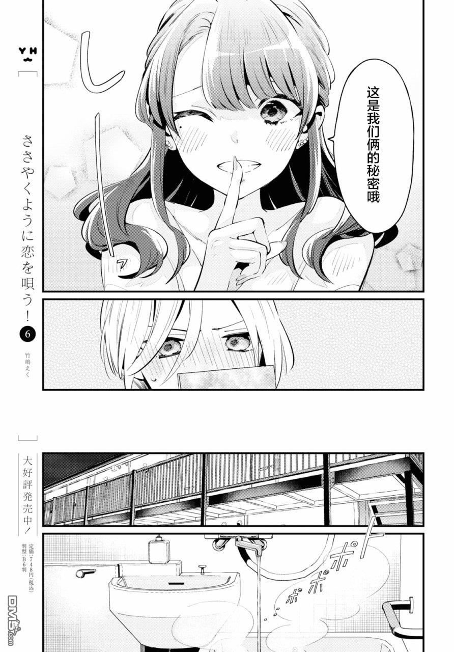 夏日与柠檬与复写 第3话 第15页