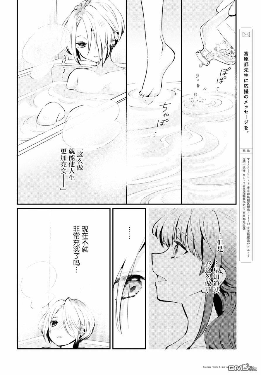 夏日与柠檬与复写 第3话 第16页
