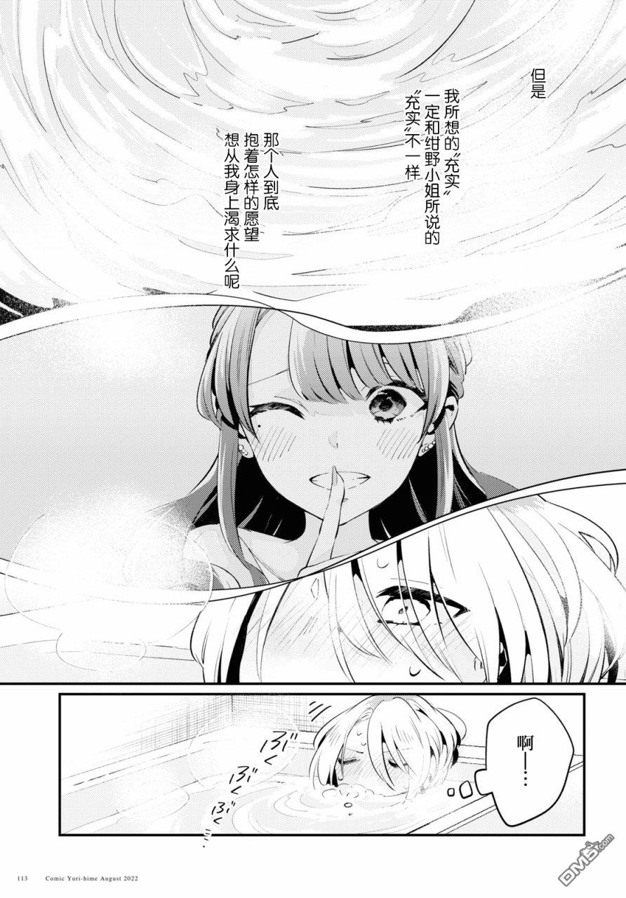 夏日与柠檬与复写 第3话 第17页