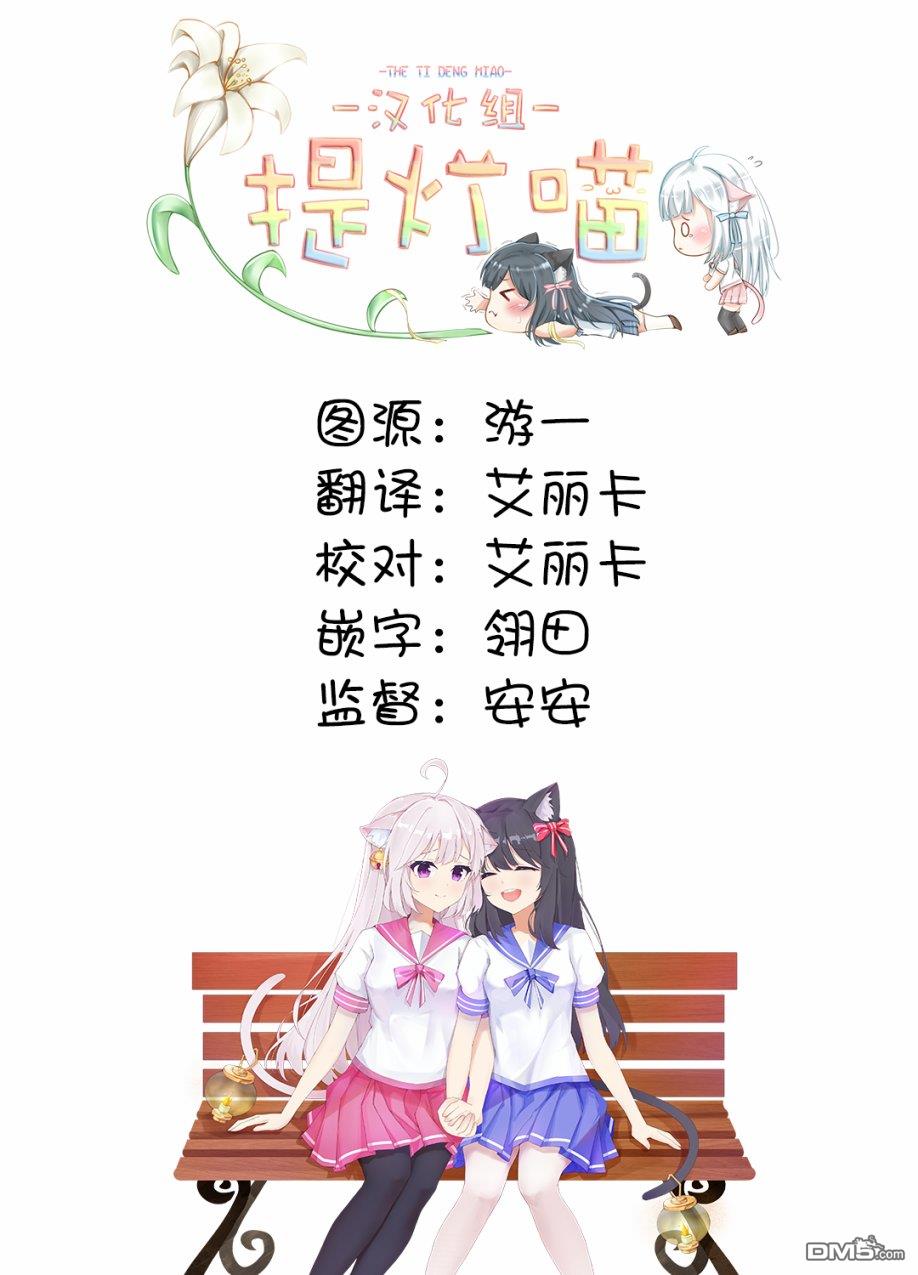 夏日与柠檬与复写 第3话 第19页