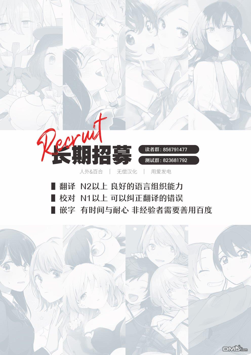 夏日与柠檬与复写 第3话 第20页