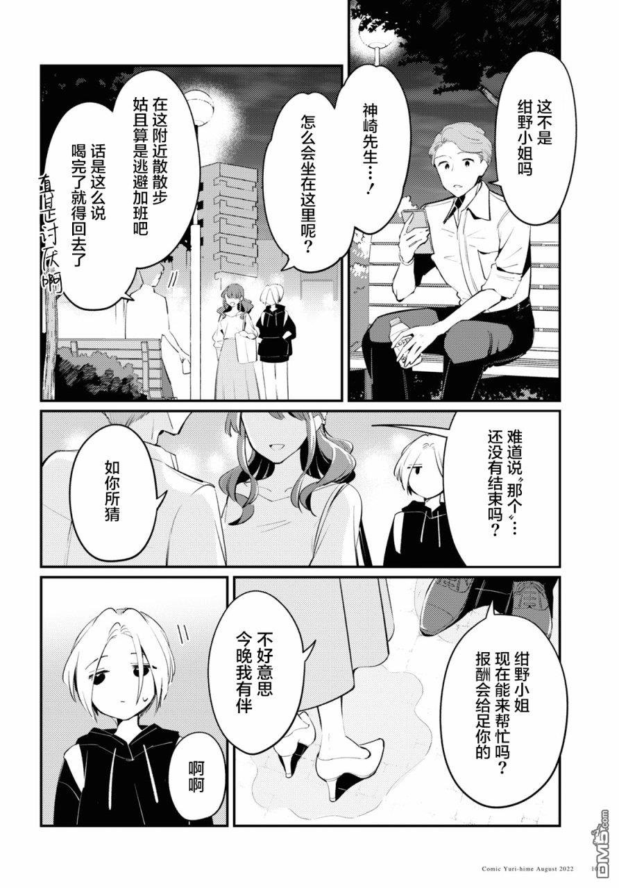 夏日与柠檬与复写 第3话 第6页