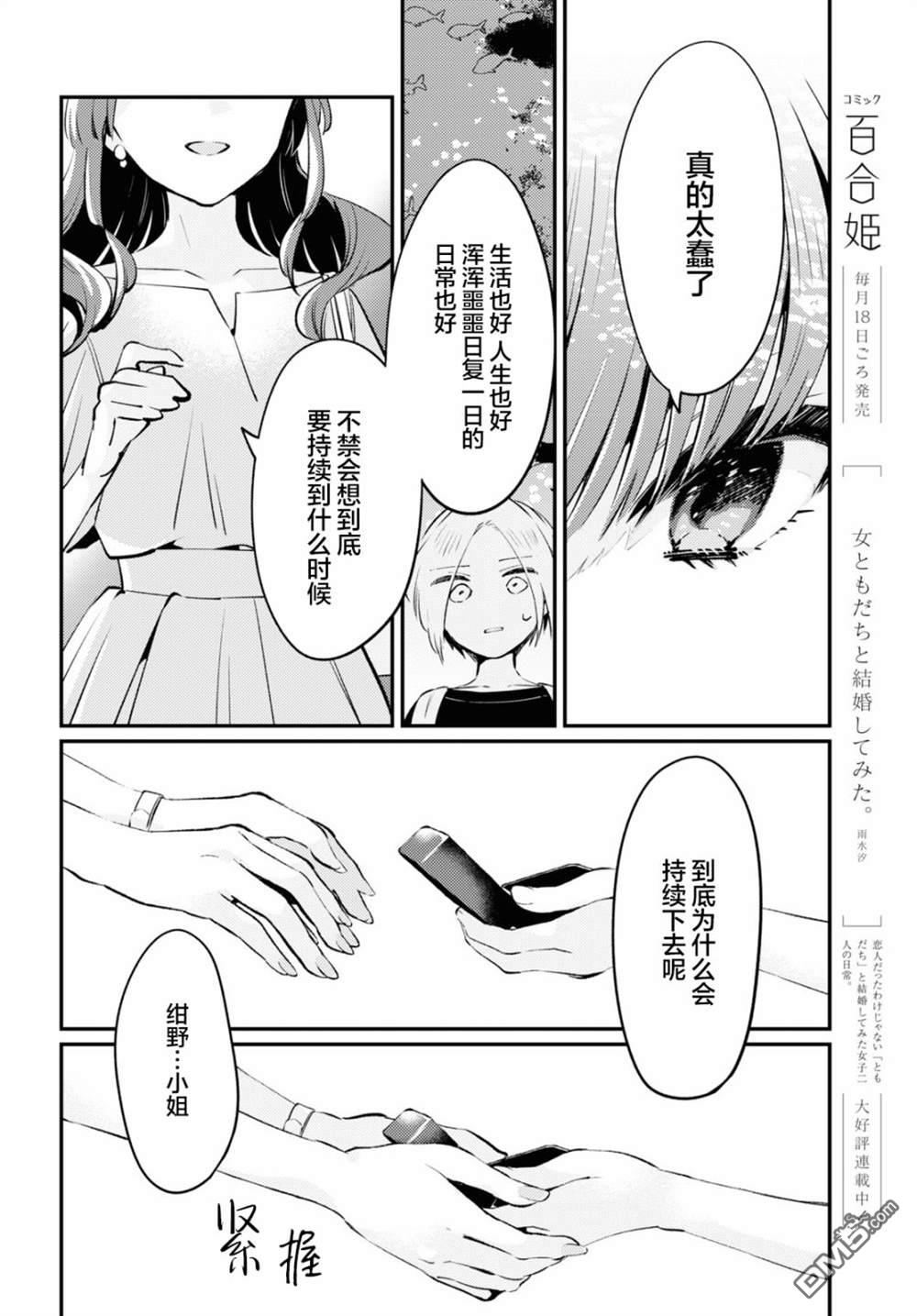 夏日与柠檬与复写 第4话 第16页