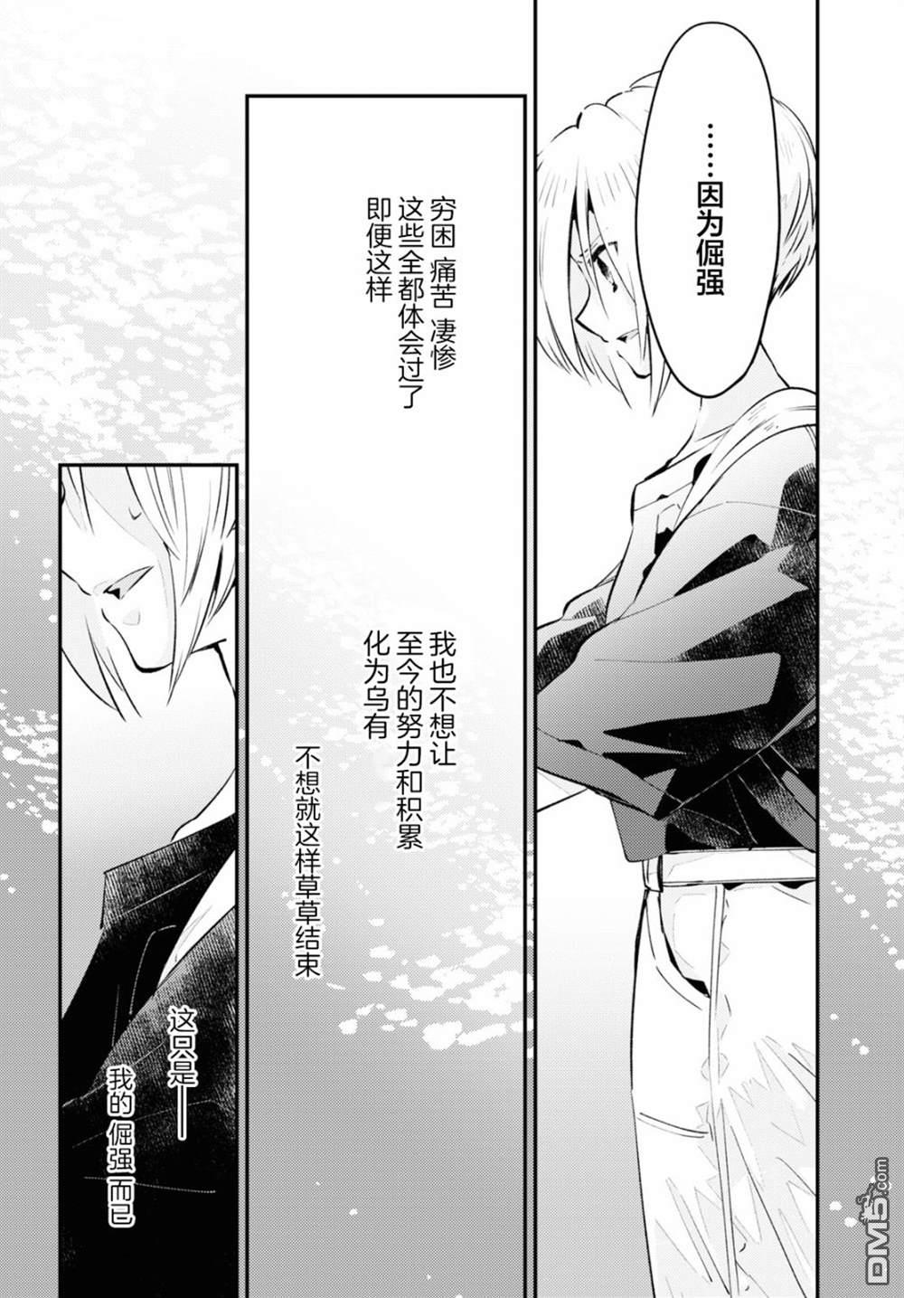 夏日与柠檬与复写 第4话 第18页